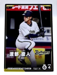 渡部遼人 オリックスバファローズ ファンスターズリーグ 第2弾 カード