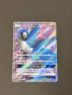 ラティオスGX SR サン&ムーン 拡張パック ミラクルツイン 099/094