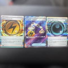 ミ*す様 ポケモンカード エネルギーミラーカード 3枚セットのサムネイル