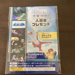 ポケモン映画のサムネイル