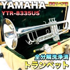 YAMAHA ヤマハ YTR-8335US Xeno II ゼノ2 トランペット - メルカリ