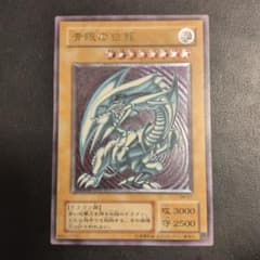 青眼の白龍　SM レリーフ　レリブル　遊戯王 青眼の白龍 SM レリーフ レリブル 遊戯王 - メルカリ