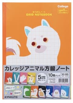 5mm 方眼10冊パック B5のサムネイル