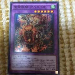 聖霊獣騎 アペライオのサムネイル