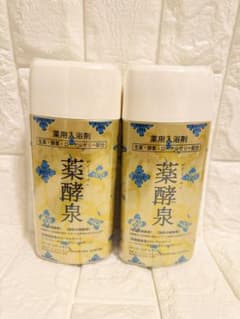 未開封品 】薬酵泉2本 薬用入浴剤 生薬・酵素・ローヤルゼリー配合