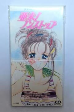 亜未！ノンストップCDのサムネイル