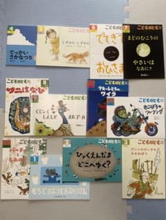 こどものとも 年中向き絵本全12巻 2022.4〜2023.3のサムネイル