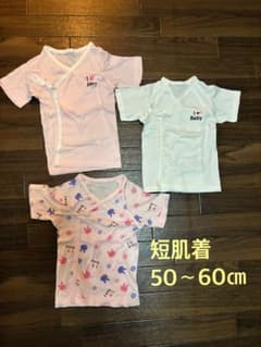 ベビー 短肌着 3枚セット 50-60cmのサムネイル