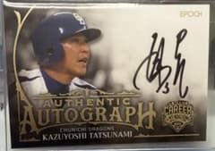 エポック obクラブ 中日ドラゴンズ 立浪和義 サインカード - メルカリ