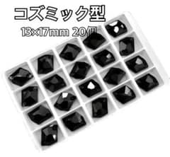 13×17mmコズミック型 ガラスビジュー 衣装装飾用 高輝度 ソーオン 黒色のサムネイル