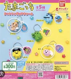 たまごっち ドットフィギュアチャーム ガチャ3個セットのサムネイル