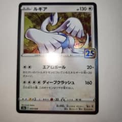 美品・アニコレ】ポケモンカード ルギア 25th S8a ※プレイ用 - メルカリ