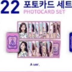 TWICELANDフォトカードセット 缶ケース付きのサムネイル
