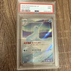 ジュゴン AR M2【PSA10】インフェルノX 084/080 ジュゴン AR M2【PSA9】インフェルノX 084/080 - メルカリ
