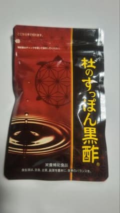 【新品未開封】  健康の杜   杜のすっぽん黒酢  1袋のサムネイル