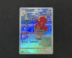 オクタン CHR s8b 191/184のサムネイル