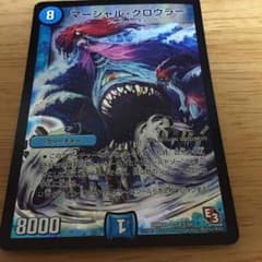 マーシャルクロウラーのサムネイル