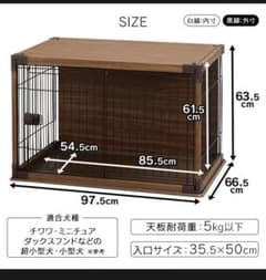 ペット　ゲージ　犬　サークルのサムネイル