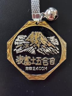昭和レトロ ご当地キーホルダー【富士山五合目】のサムネイル
