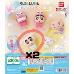 クレヨンしんちゃん ふわふわフロッキードール ガチャ シロしんちゃん 2個のサムネイル