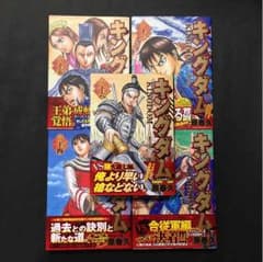 【ゆう様 専用】キングダム36  最新5巻セット  32〜36巻のサムネイル