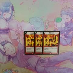デュエルマスターズ 竜脈噴火 のサムネイル