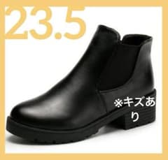 在庫処分 訳あり ショートブーツ 黒 23.5 サイドゴア チャンキーヒール