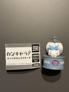 サンリオキャラクターズ カンキャラ！シナモロールのサムネイル