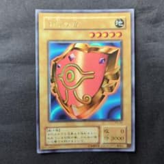 遊戯王 千年の盾 P5-09 ウルトラレア 第2期 PREMIUM PACK 5のサムネイル
