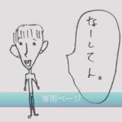 【ゆうか様専用】のサムネイル