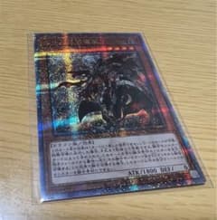 遊戯王カード　アルバスの落胤　25thレア　クォーターのサムネイル