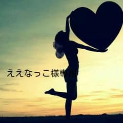 専用ページのサムネイル