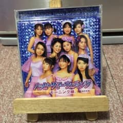 モーニング娘。/ハッピーサマーウェディングのサムネイル