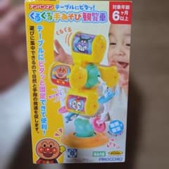 アンパンマン タッチパネルおもちゃ 知育パッド キズなど無し | Shop