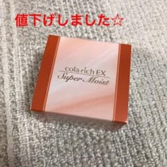 ☆新品☆コラリッチ EX スーパーモイスト 2のサムネイル