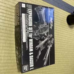 hg ウィンダム＆ダガーL 拡張セットのサムネイル