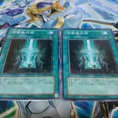 高等儀式術のサムネイル