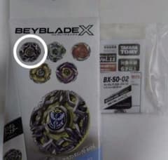 ベイブレードX ランダムブースターVol.11 ヘブンズリング6-60TP 新品