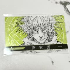 鹿紫雲 呪術廻戦 クリアカード JF ジャンフェス 鹿紫雲一 - メルカリ