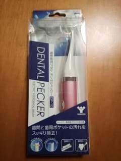 電動歯間ブラシ デンタルペッカー新品のサムネイル