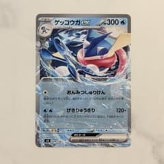 ゲッコウガex SVD おまかせexスタートデッキ SVD 029/139 - メルカリ