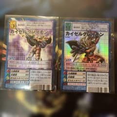 デジモンカードゲーム　カイゼルグレイモンのサムネイル