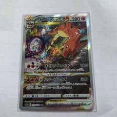 ポケモンカード　リザードン VSTAR SARのサムネイル