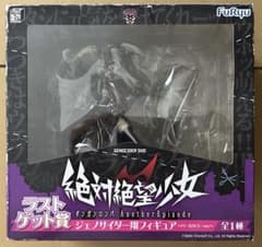ダンガンロンパ みんなのくじ ラストゲット賞 ジェノサイダー翔 フィギュアのサムネイル