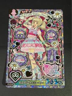 アイカツ リルリボンストーリー E1-31 ERのサムネイル