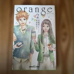 orange 2のサムネイル