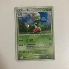 ロズレイド vs.33 ポケモンカード HP90 ロズレイド トレーディングカード HP90 レベル33 - メルカリ