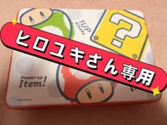 【ヒロユキさん専用】ユニバのサムネイル