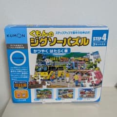 KUMON ジグソーパズル STEP 4 3セット入り - メルカリ