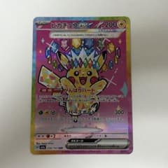ピカチュウex SAR MEGAハイクラスパックMEGAドリームex 23 - メルカリ
